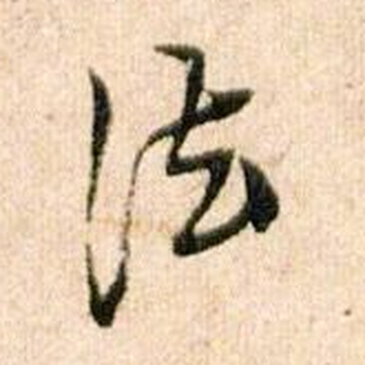 法